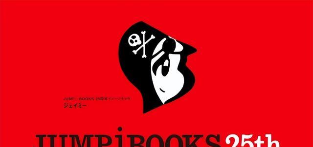 周刊少年jump|《周刊少年jump》logo终于拥有姓名，网友表示旋转有惊喜