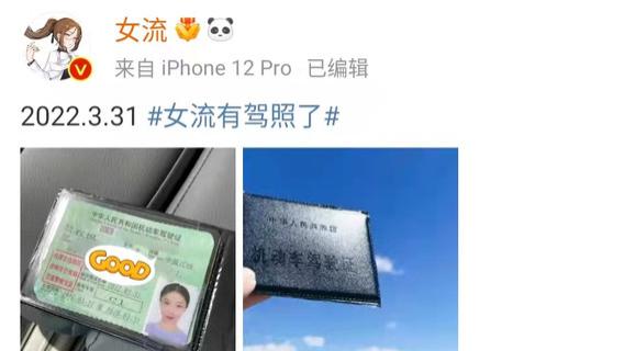 驾照|八年之后又八年？女流自曝上路之日还得延期