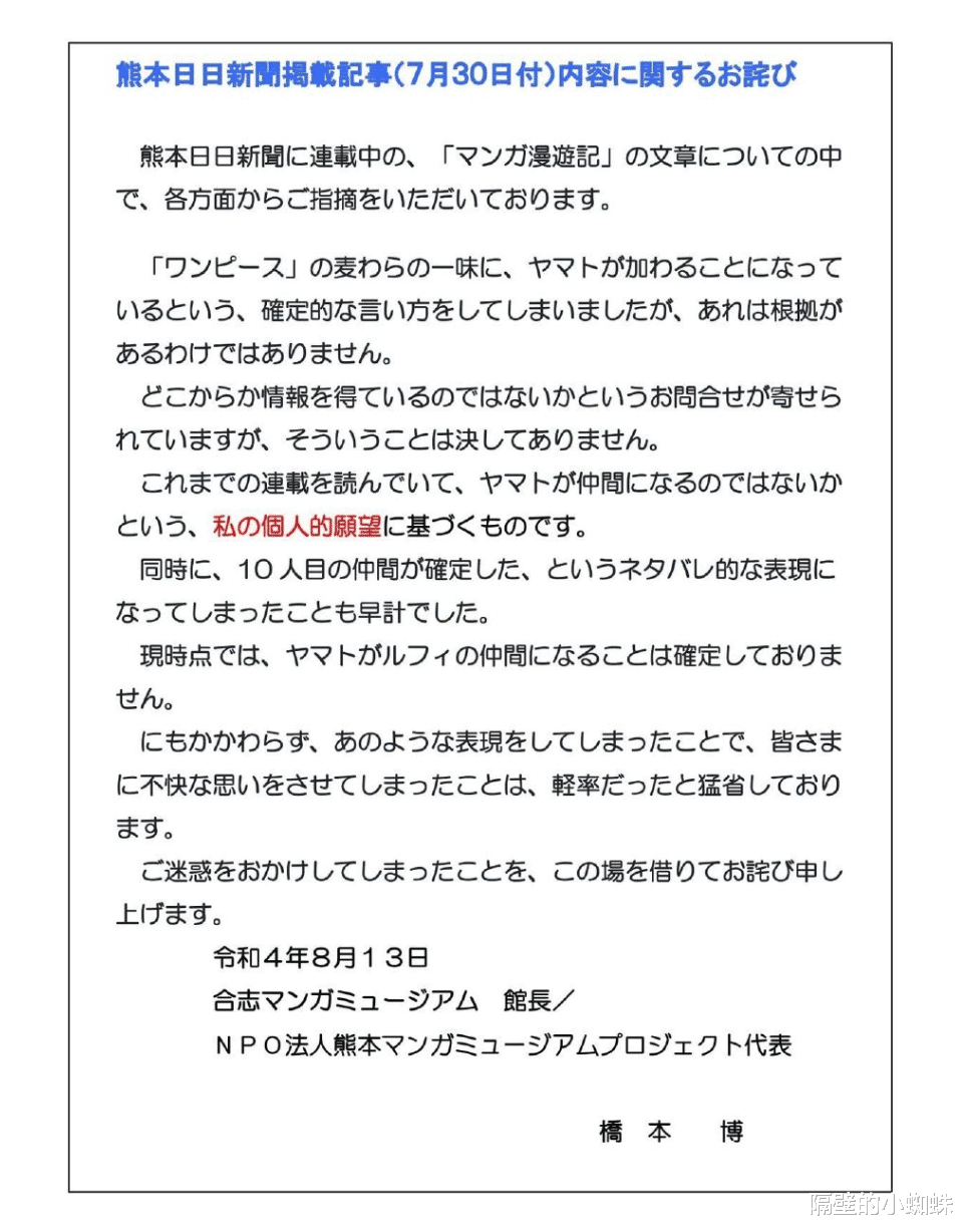 海贼王|海贼王1057话：大和上船失败是他害的！提前庆祝，却惨遭尾田打脸