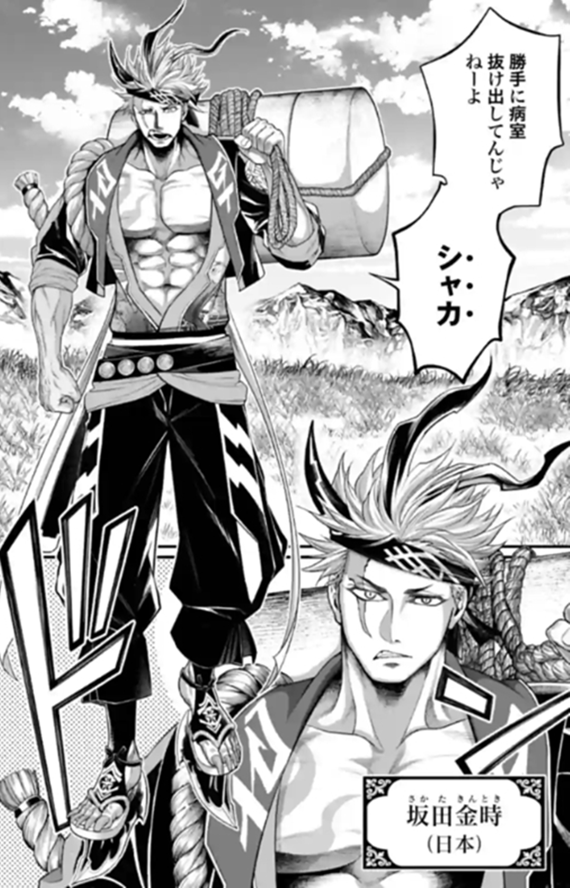 终末的女武神|终末的女武神第65话公布，人神大战第八回合开始，坂田金时登场