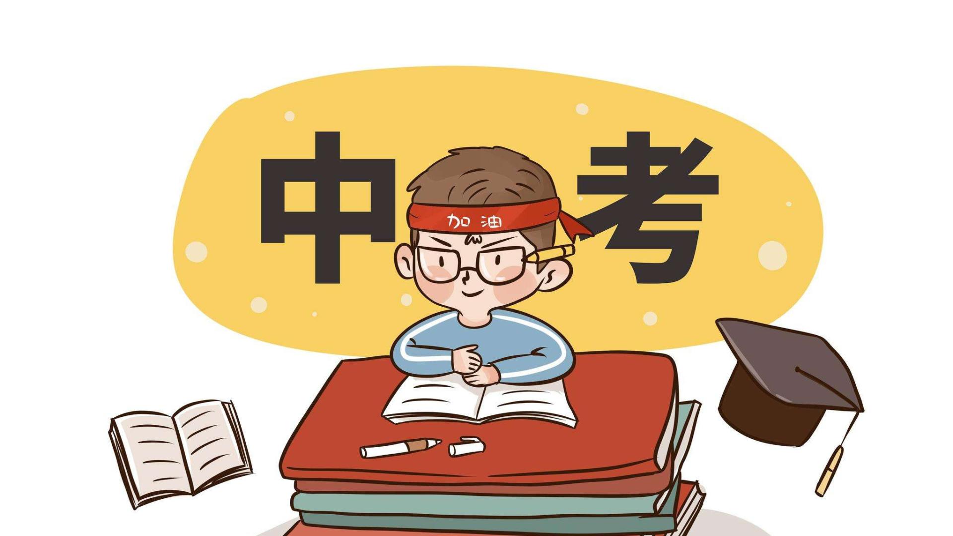 义务教育|2022年上高中不是梦，中考这项制度落实，努力就有希望