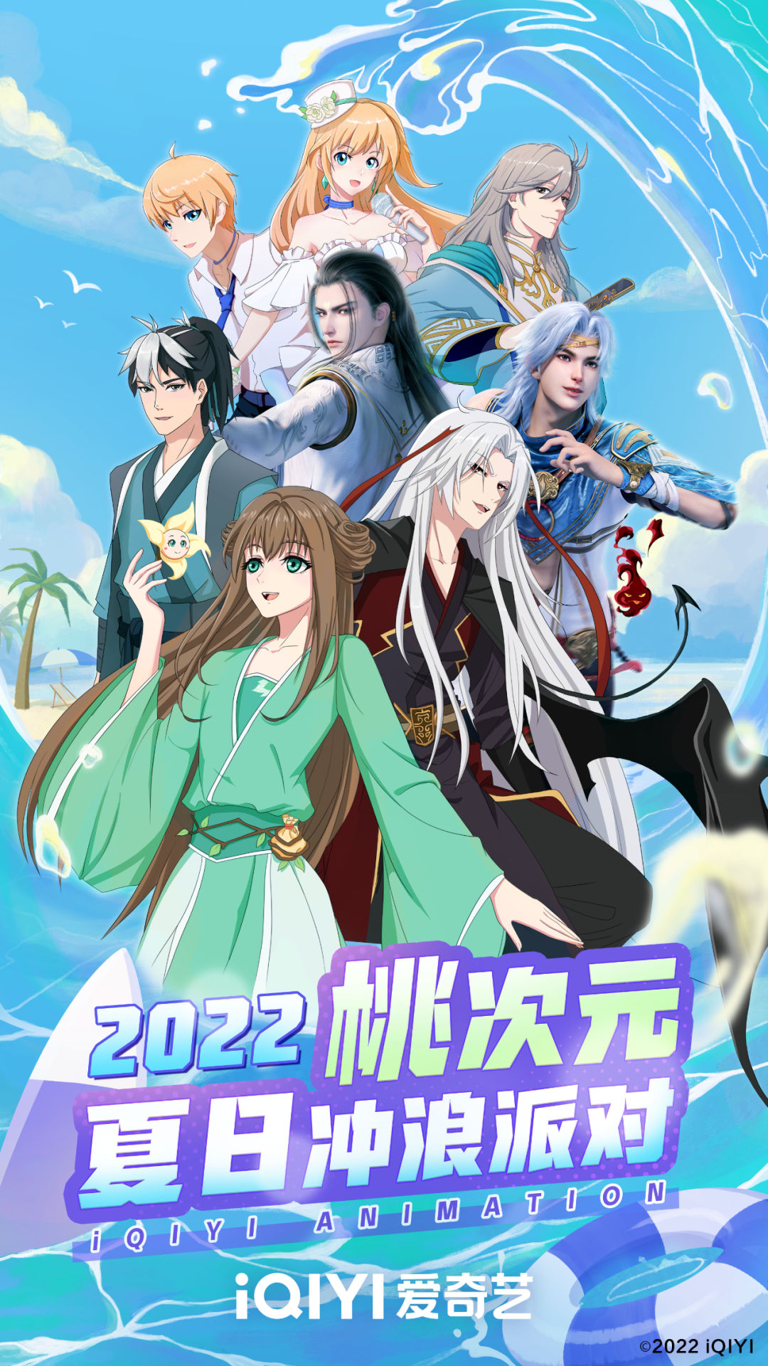 海贼王|《苍兰诀》动画傲娇大魔头与单纯小兰花的旷世“奇”恋0715高甜上线！