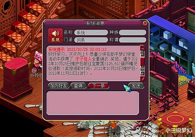 梦幻西游：防御跟法防都3000的超级化生寺，不惧任何形式的点杀