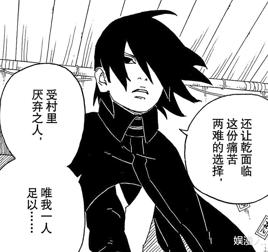 acgn漫评|《博人传》佐助做出觉悟，对博人动了杀心，剧情给了暗示