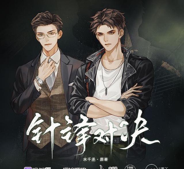 漫展|针锋对决动态漫来了,山北和我们见面,这版的原顾被认为是最贴的