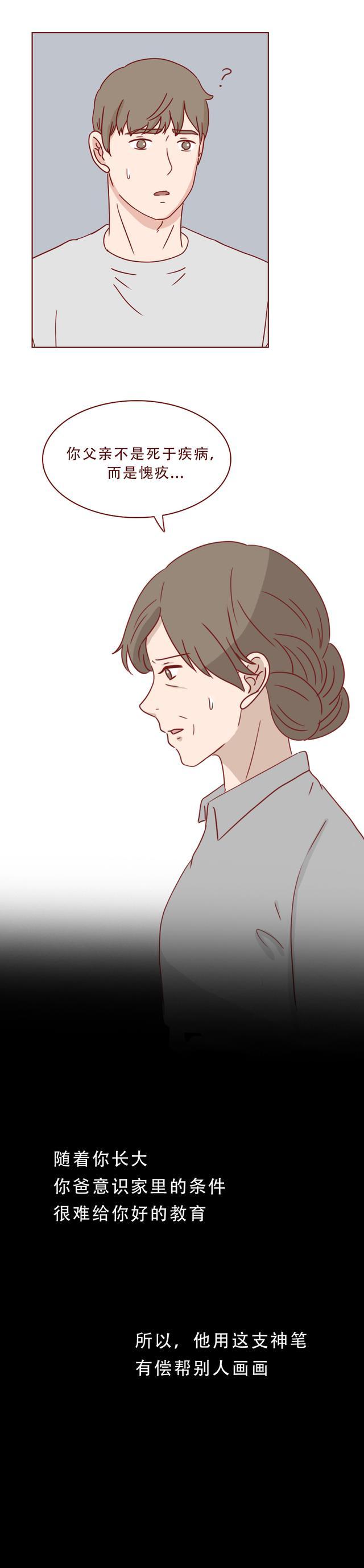 女孩|为争遗产,女孩被后妈点火炙烤,直至毁容,一篇揭露人性的漫画