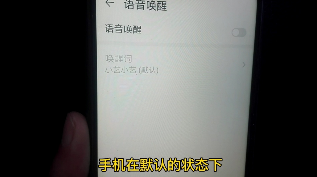 |找不到手机？只需大喊一声，手机会自动答应！学会太方便