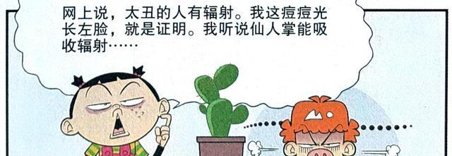 漫画|小衰自带“变丑领域”覆盖课堂，同桌脸姐的颜值等级竟不断下降！