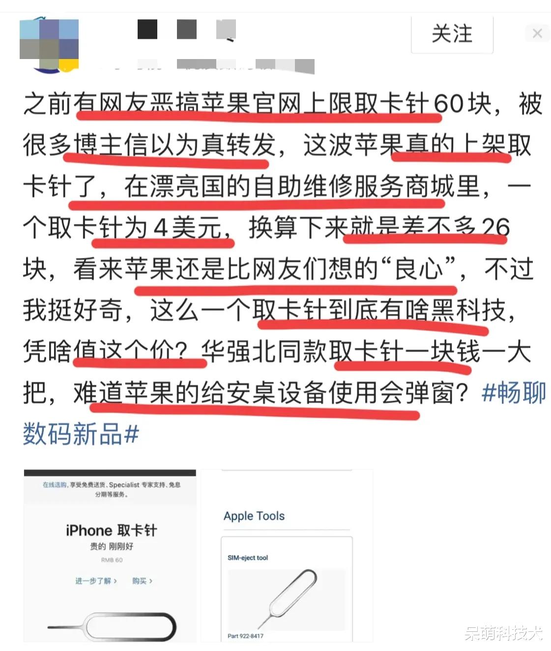 苹果卡哪里卖的好