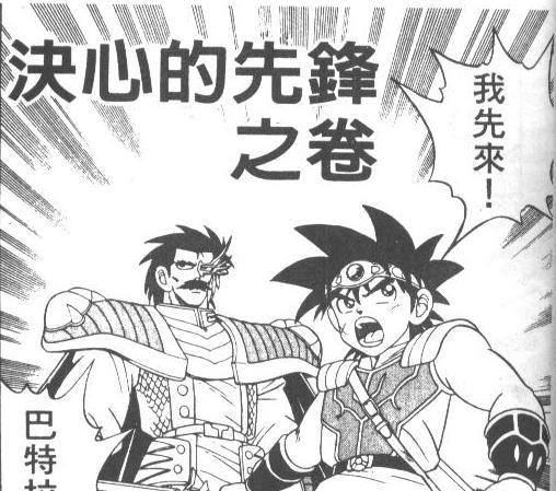 火影忍者|漫画《龙之谜》十大强者排行榜，大魔王巴恩仅仅第二