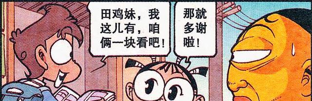 阿星|奋豆为何总是对高茜“下狠手”？阿星：不是犯病了，就是皮痒了！