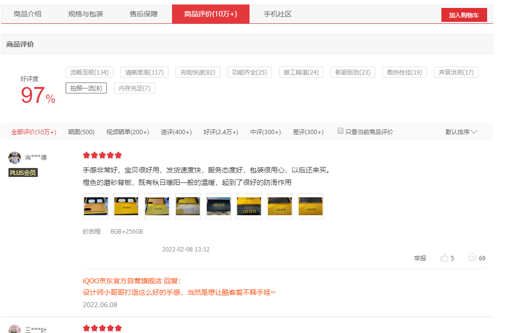 液晶显示器|评价量高达10万+的旧机,好评率高达97%,如今仅售1099元起