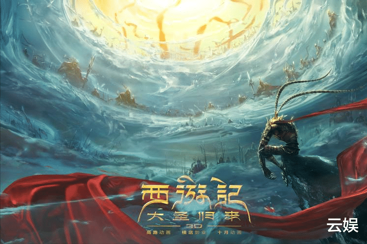 国产动画|从两方面故事结构看,新世纪国产动画中,叙事特征应用如何?