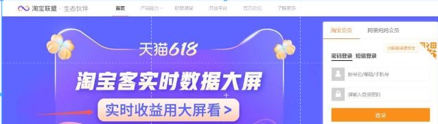 显示器|淘宝客618实时数据大屏上线