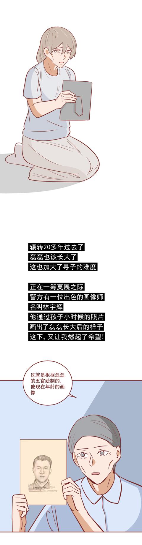 拐卖|因为自己的善心,她的孩子被人拐卖了!现代版农夫与蛇,真实改编