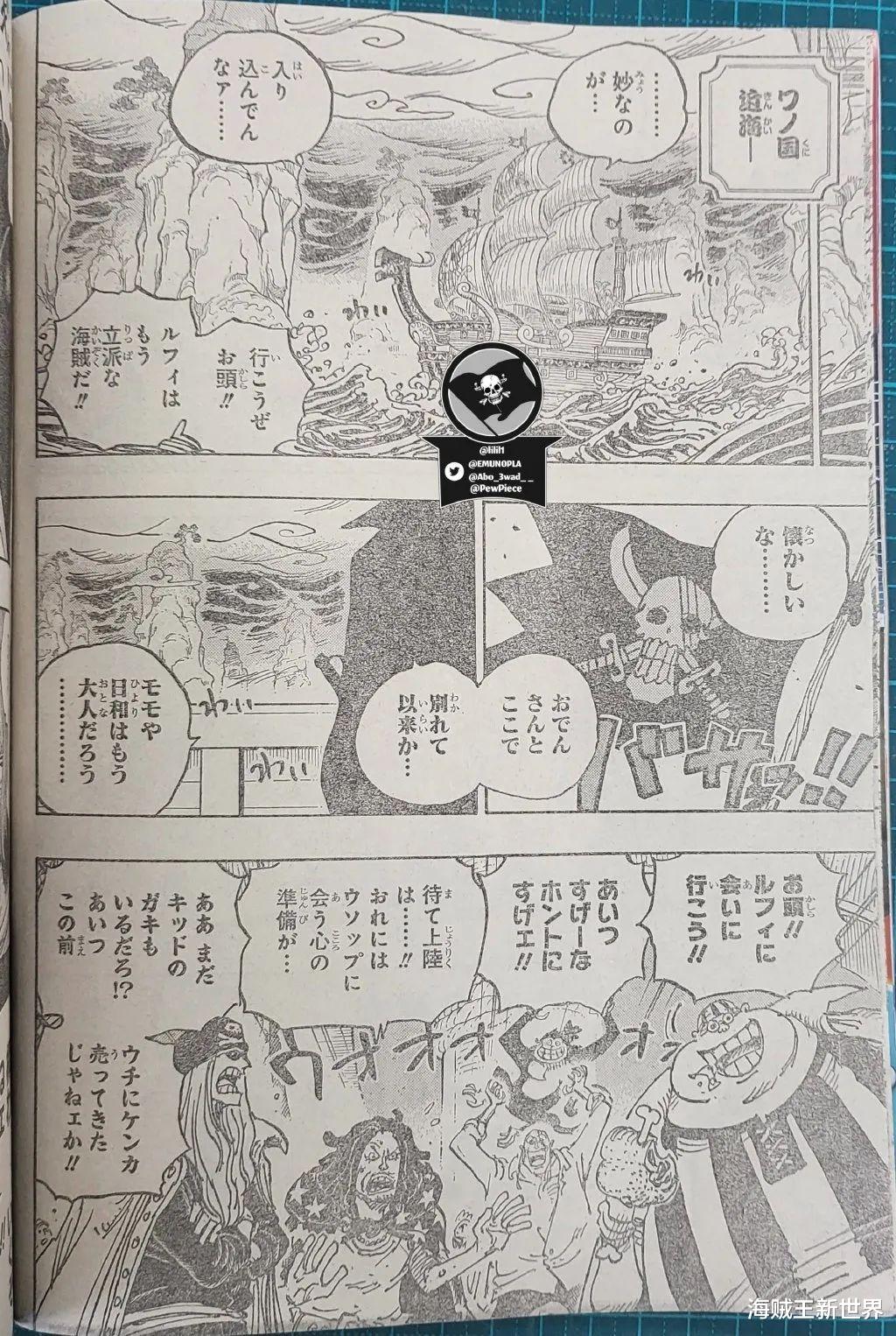 萨博|海贼王第1054话第三次情报更新|绿牛被霸气爆头|萨博成为灵魂领袖！寇布拉之死薇薇失踪！暗示什么？