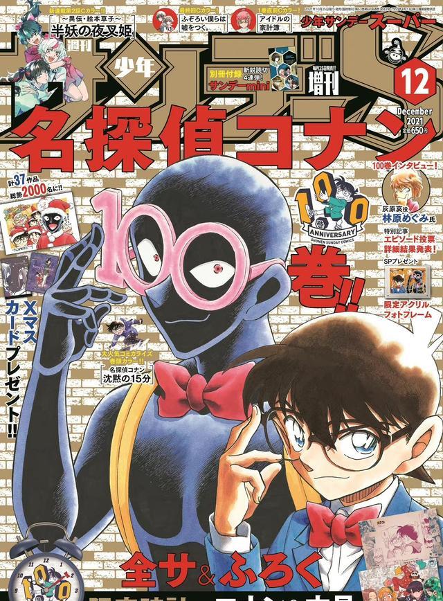 漫画|名侦探柯南漫画百卷企划以犯泽先生动画化为终点,小黑偷盯降谷零