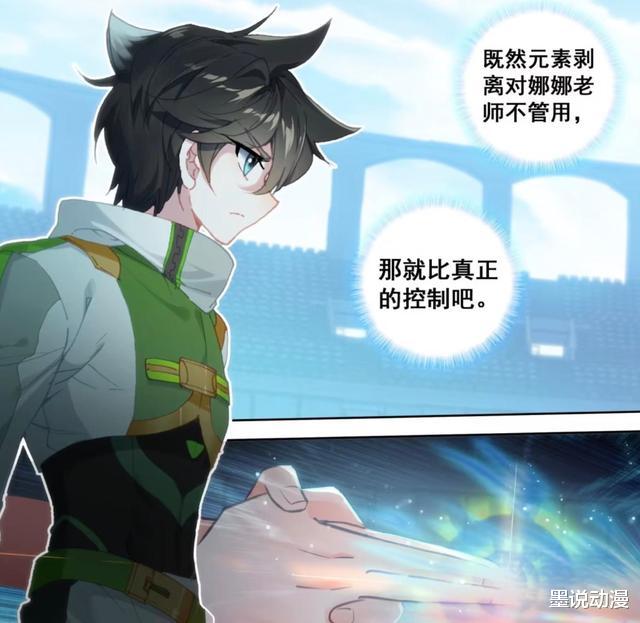 蓝轩宇|终极斗罗:元龙升天加龙神变,蓝轩宇无法对付古月娜