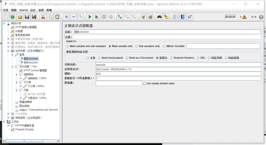 |二、接口测试概要