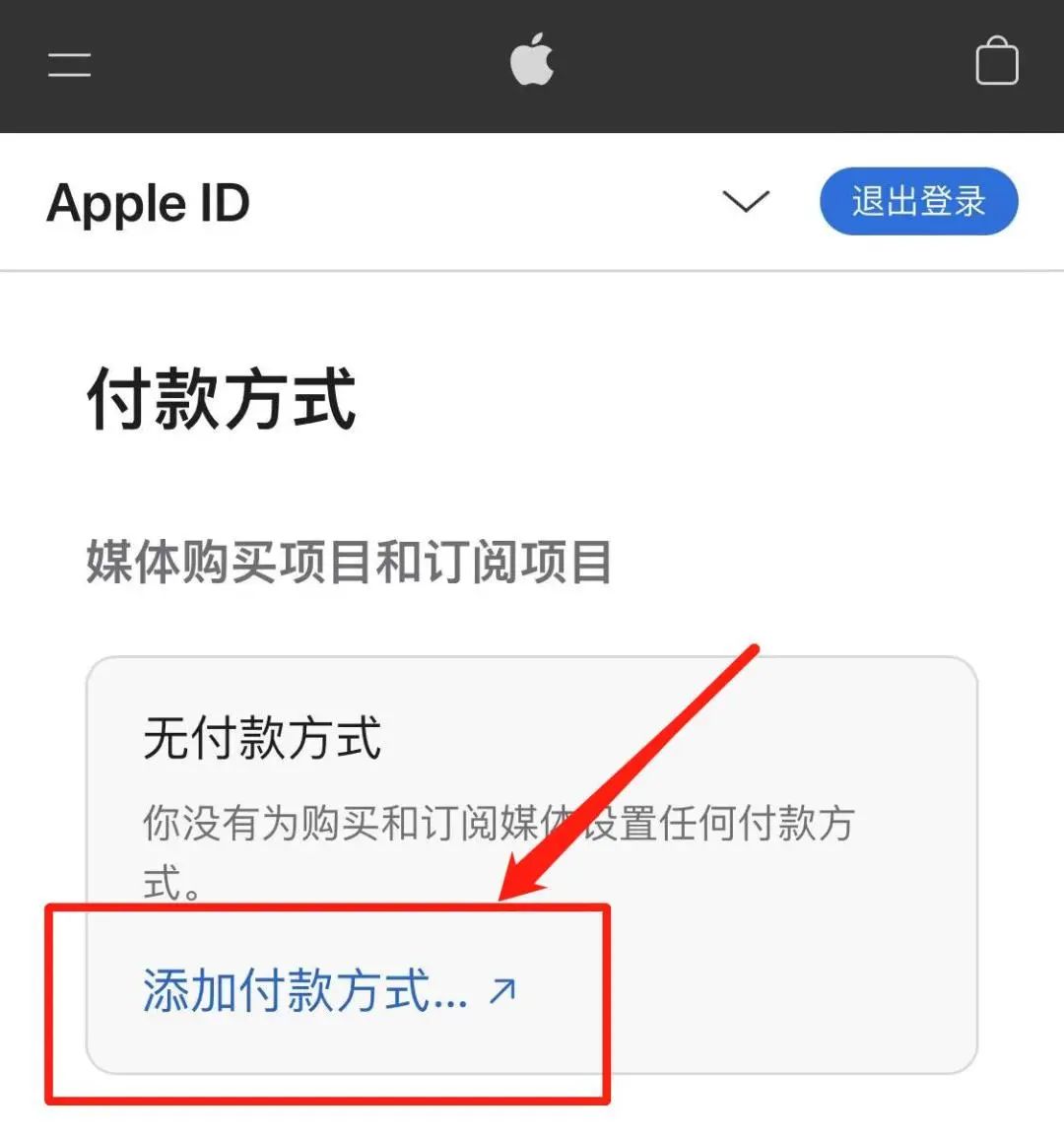 美区id无法购买商品怎么办