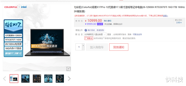 |发烧友们的i9游戏本有多极致？水冷都给你上了
