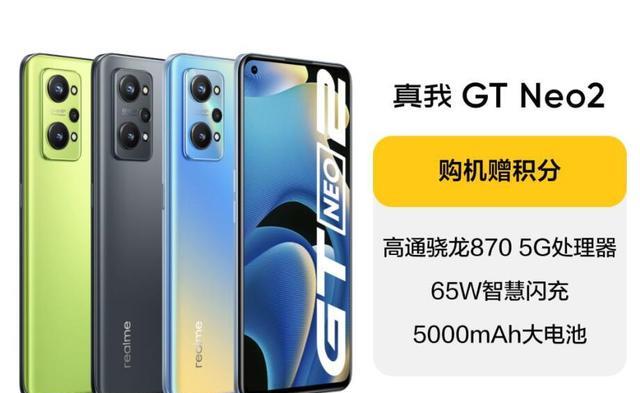 |电竞手机榜，蝉联榜首10天？真我GTNeo2为何这么稳？