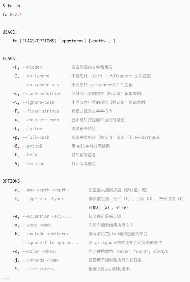 Java|一款开源的文件搜索神器，终于不用记 find 命令了