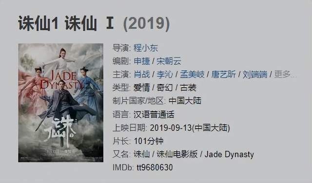 黑胡子|《诛仙》动画定档8月2日,张小凡和陆雪琪以及碧瑶要登场了