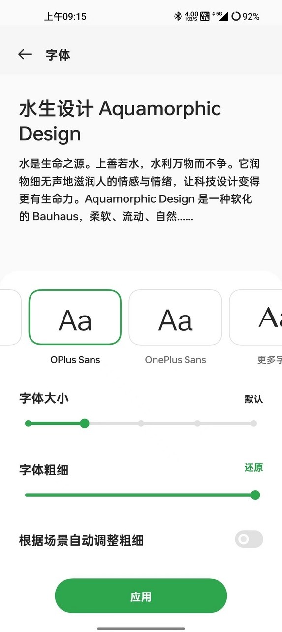 小米科技|全新水生设计与润物细无声的智慧体验 ColorOS13正式版UI曝光