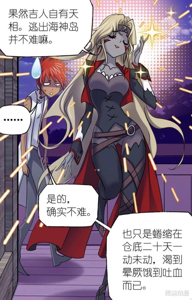 海贼王|斗罗大陆：紫珍珠和吉祥逃离海神岛，唐三和小舞去杀戮之都