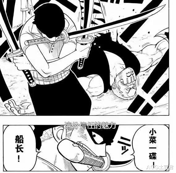 年会|《海贼王》：大多数人被索隆所折服的原因，极具英雄主义？