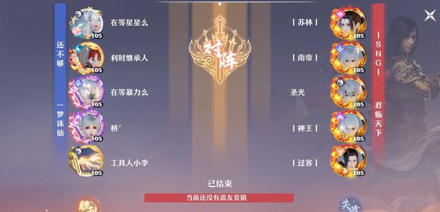 《梦幻新诛仙》第八届天命之战冠军赛复盘，炸蓝体系闪耀全场