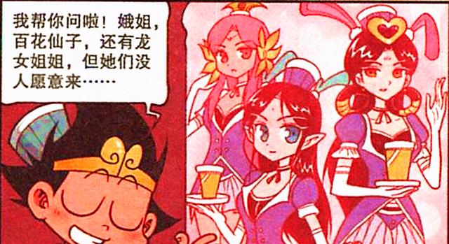 playstation4|木吒建立“女仆奶茶店”，帝哥则“女装”抢生意，美貌大比拼？