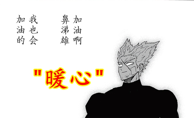 邦古|一拳重制215：饿狼洗白，继承银色獠牙称号，喜欢战队女演员