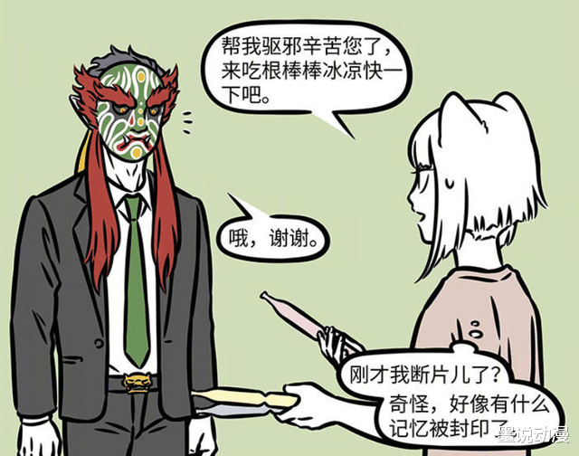 非人哉|非人哉：九月的记忆被封印，官将首只有两人，增将军一分为二