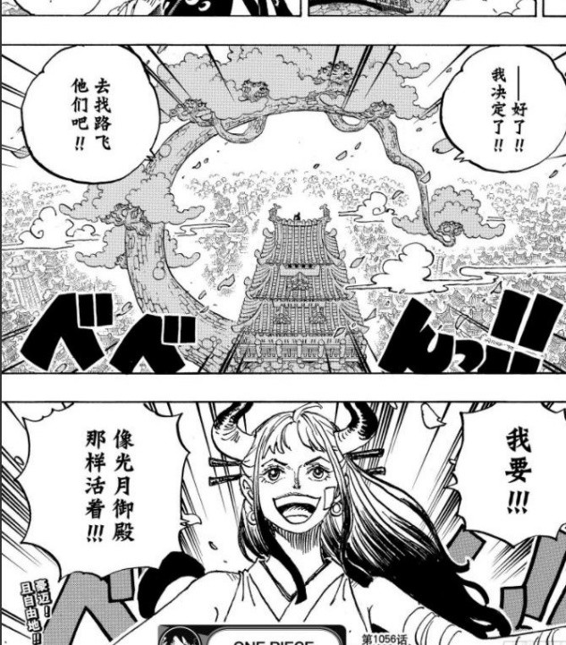 巴基|海贼王1056话:新时代三巨头“分道扬镳”!丑皇巴基开始悬赏海军?