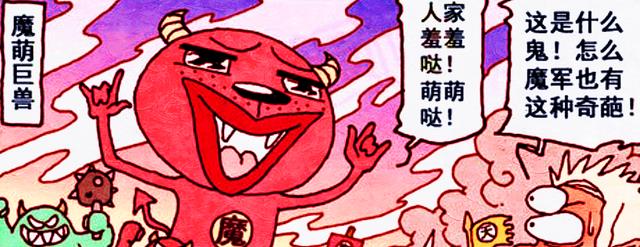 漫画|从笑天废物到笑天神犬，二郎是如何培养“爱宠”的？