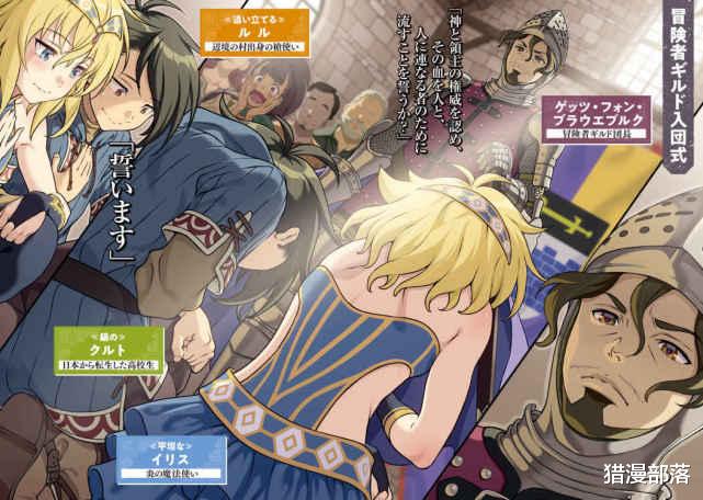 哥布林|这位男主真是太惨了!转生来到异世界战场,武器只有锅和锅盖