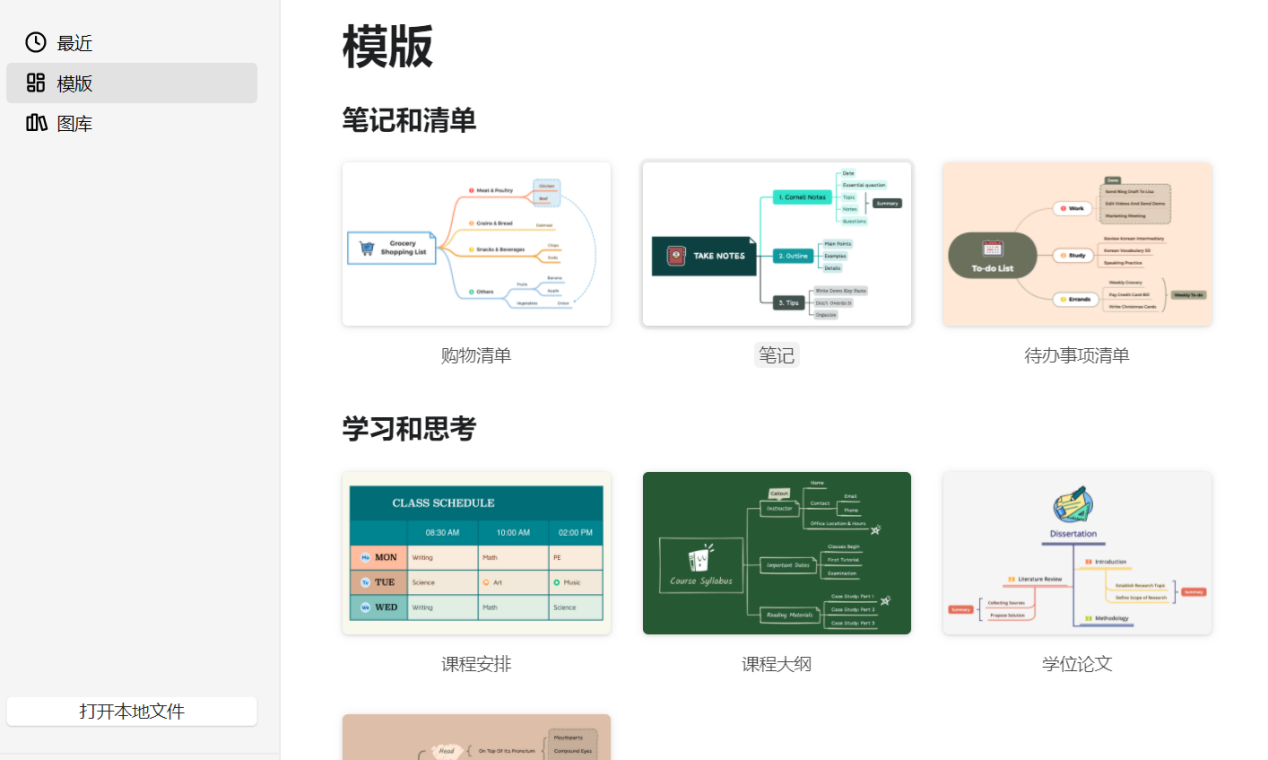 软件|5款体制内人常用的办公软件,提升办公效率神器。