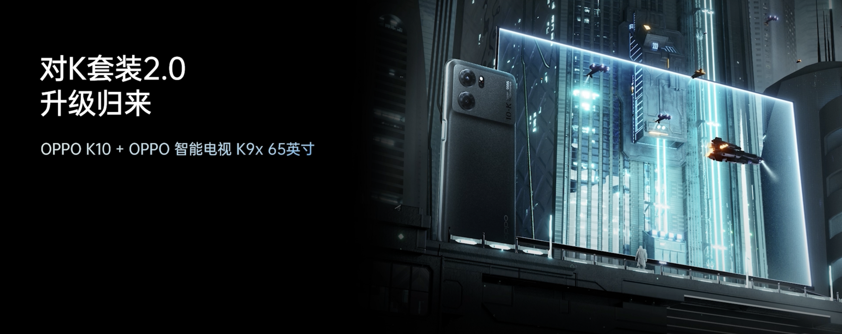 OPPO|一台手机的价格拿下两块“屏幕”是种什么体验?网友:K系列YYDS