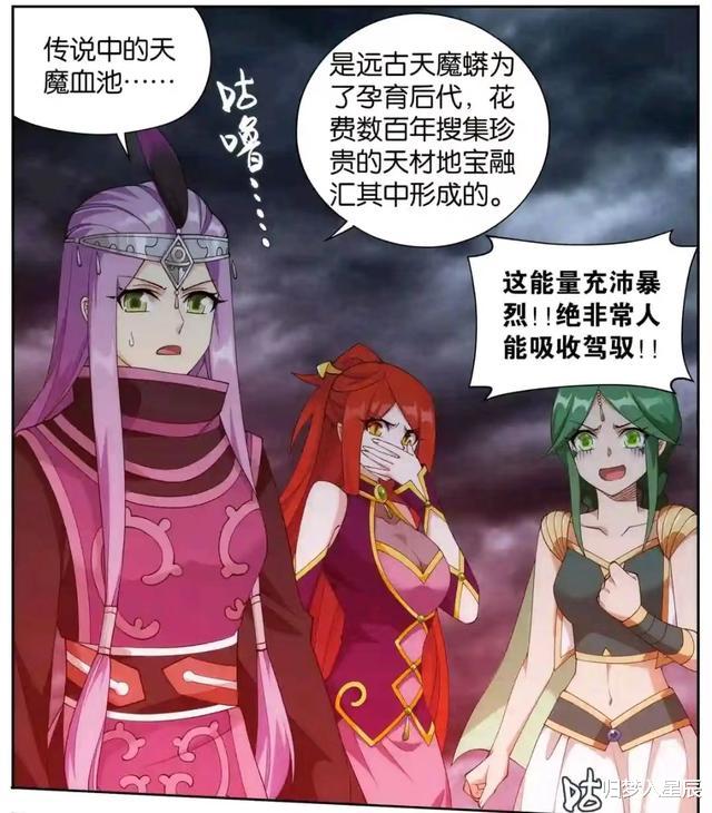 火影忍者|斗破苍穹:萧炎进入天魔血池,成功突破九星斗尊,却遭美杜莎嫌弃