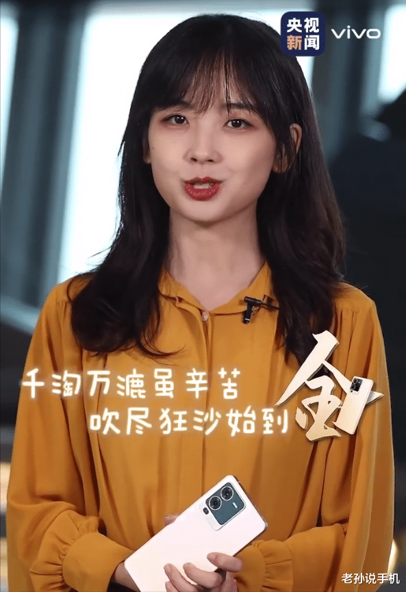 操作系统|王冰冰用vivo S15发祝福，曾用小米12与谷爱凌合影，现实中用啥？