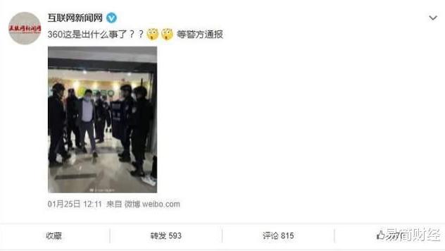 |360发生恶意伤人！互联网大厂的金融梦，该醒了...