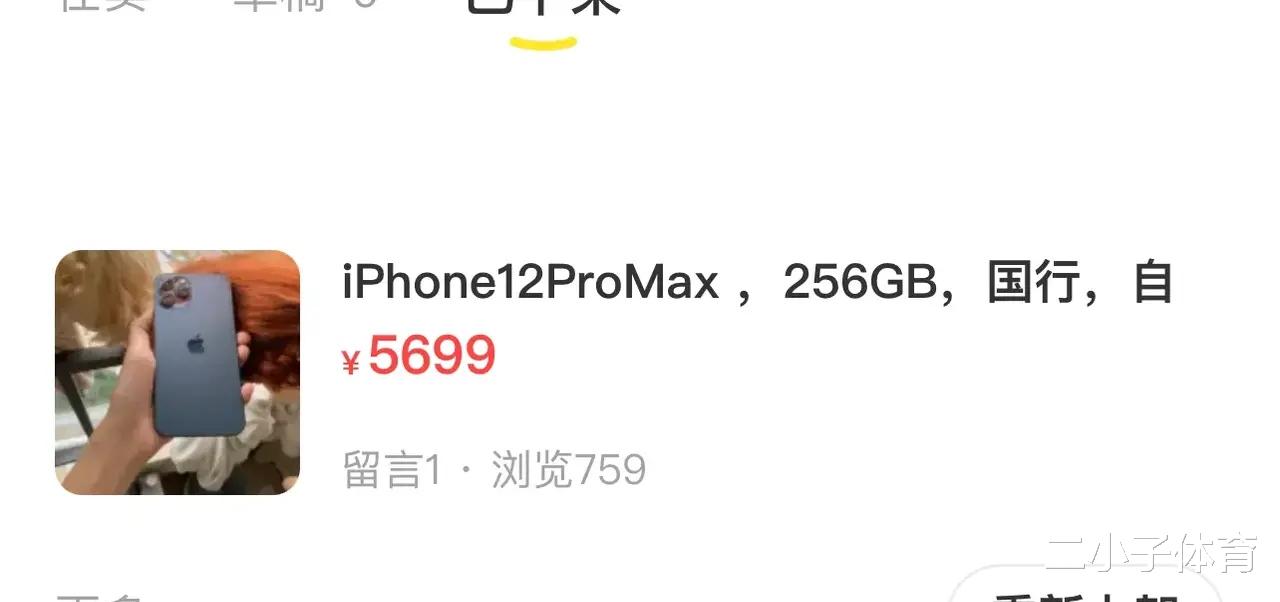 iPhone|现在用两台手机的人愈发的多了
