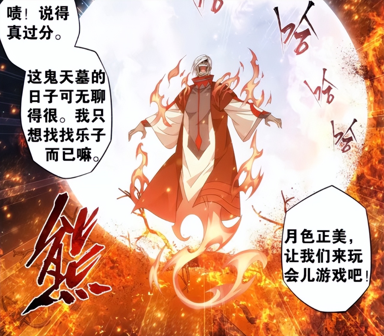 萧炎|斗破苍穹:重看发现,萧炎的无尽火域里面居然没有父亲萧战,那萧战去哪了?