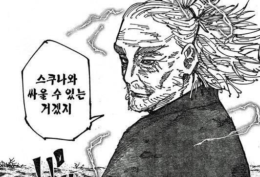 咒术回战|咒术回战187话：欧皇秤持续开挂中大奖可惜被鹿紫云当成了沙袋