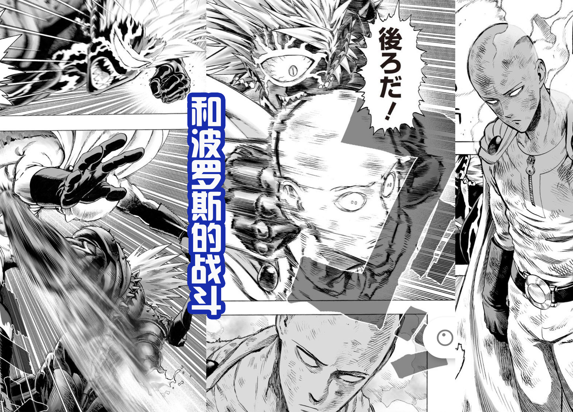 琦玉|一拳超人为什么改名饿狼传说？琦玉的表现太差，还负伤了！