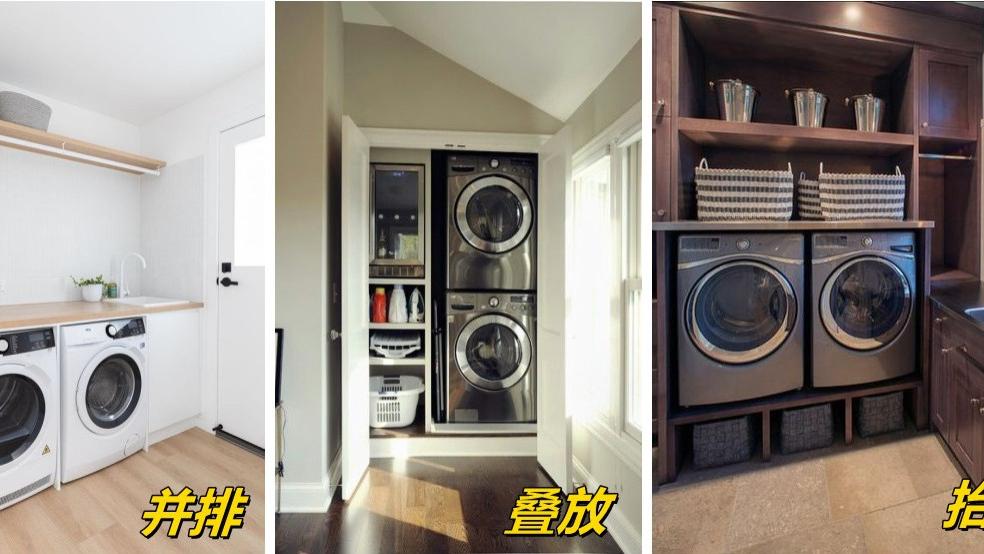 洗衣机|邻居也太机智了吧！砌地台把家电抬高，使用时弯腰次数大大地减少