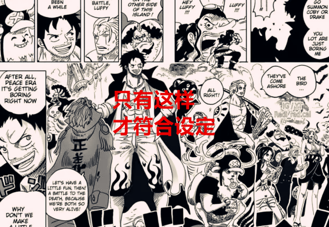 海贼王|海贼王1047话：罗杰应该是上任橡胶果实者，只是乔伊波伊没选择他