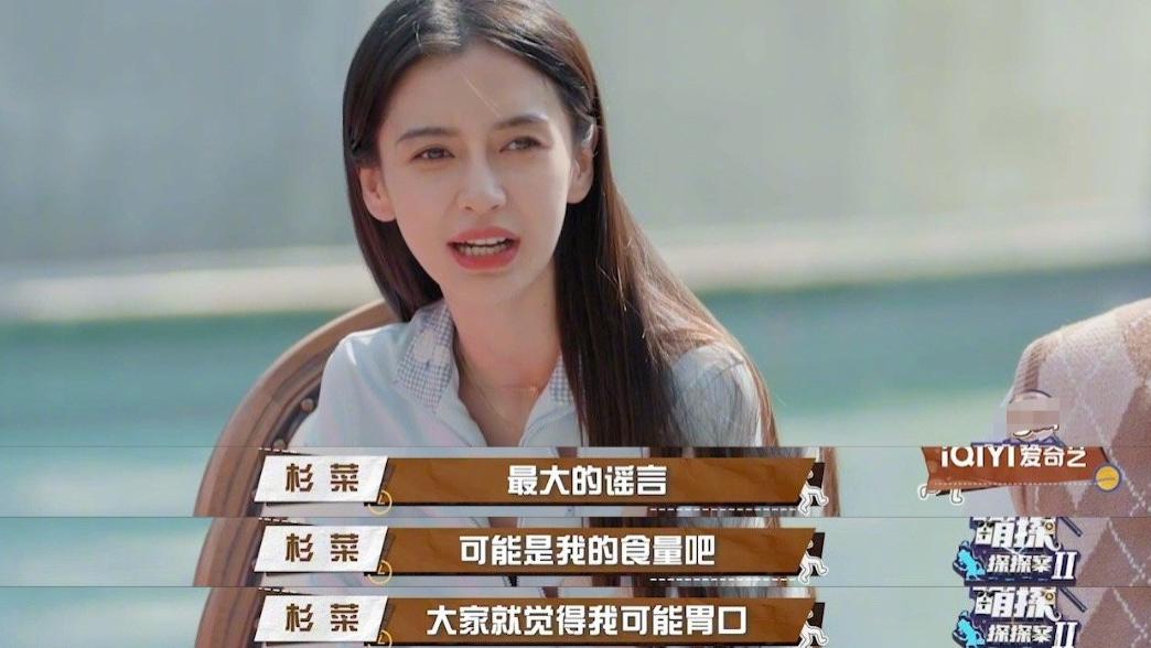 Angelababy|杨颖回应假吃，称导演要求不能咬，网友：8000W片酬都给得起